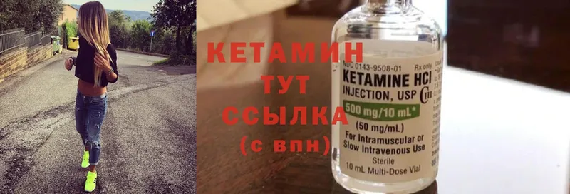 Кетамин ketamine  shop наркотические препараты  блэк спрут   Елизово  где купить наркотик 