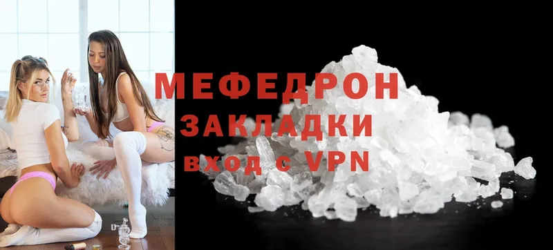 Мефедрон mephedrone  где купить наркоту  Елизово 