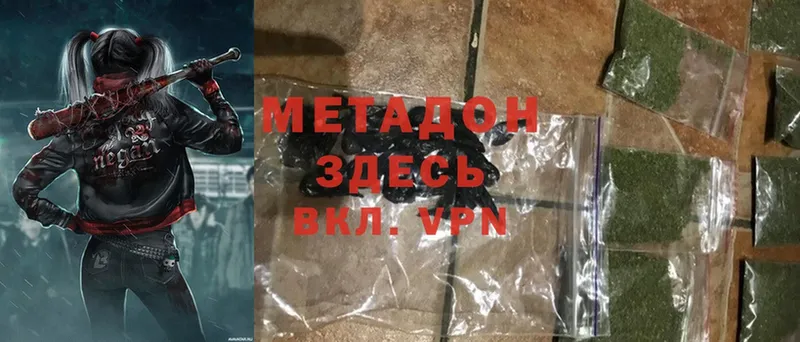 МЕТАДОН methadone  Елизово 